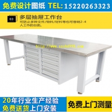 不銹鋼工作臺