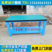 復合板工作臺
