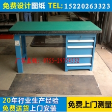 復合板工作臺