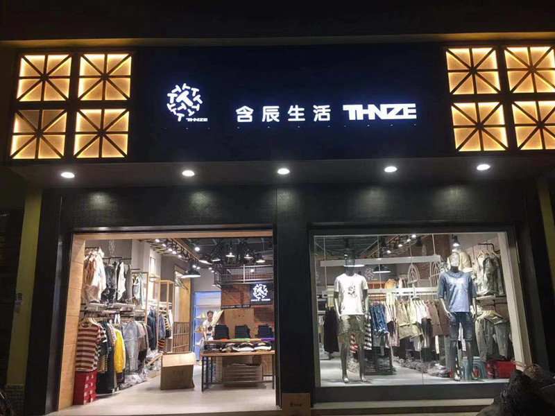 含辰生活小板橋二店專賣店