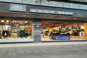 含辰生活貴州巴嶺專賣店