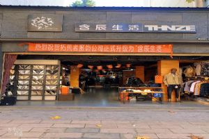 含辰生活會澤者海專賣店