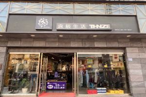 含辰生活石屏專賣店