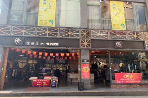 含辰生活小羊甫專賣店