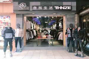 含辰生活下關二專賣店